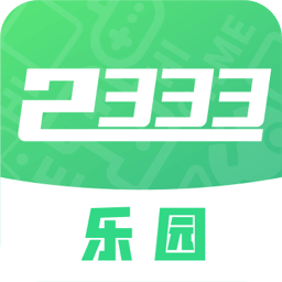 2333樂園2020最新版安卓app下載-2333樂園2020最新版官方版下載v2.1.3