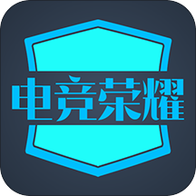 電競榮耀app2021安卓版最新下載安裝-電競榮耀官方版最新下載v1.3