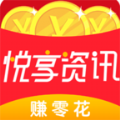 悅享資訊app2021安卓版最新下載安裝-悅享資訊官方版最新下載安裝v1.0.2