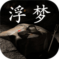 孫美琪疑案浮夢遊戲官方版下載-孫美琪疑案浮夢2021最新手機版下載v1.0.0
