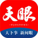 天眼新聞app2021安卓版免費版下載-天眼新聞官方版最新版下載v5.0.2