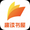 趣讀書屋app2021安卓版免費版下載-趣讀書屋官方版最新版下載v1.11