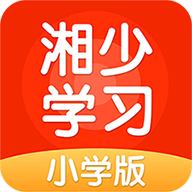 湘少學習app2021安卓版免費版下載-湘少學習官方版最新版下載v3.0.5