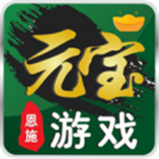 元宝棋牌2021官方版网站baoli4.20