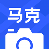 馬克相機app2021安卓版免費版下載-馬克相機app2021官方版最新版下載v1.8.3