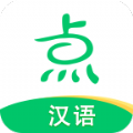 點思漢語app最新版下載安裝-點思漢語安卓版下載安裝v1.0.1