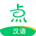 點思漢語app手機版下載安裝-點思漢語下載最新版v1.0.1