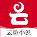 雲趣小說app手機版下載安裝-雲趣小說下載最新版v1.23.02