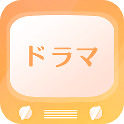 日劇控app官方版下載-日劇控app下載最新版