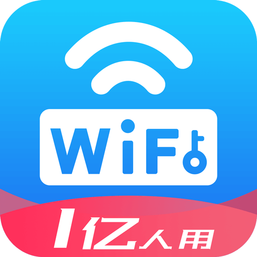 WiFi萬能密碼app下載-WiFi萬能密碼app官方版下載