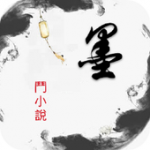 墨鬥小說app官方版下載-墨鬥小說app手機版下載