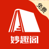 妙趣閣最新版下載-妙趣閣安卓版下載