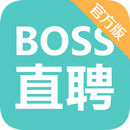 boss直聘app下載安卓版-BOSS直聘app下載