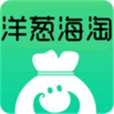 洋蔥海淘app下載安裝-洋蔥海淘手機版下載安裝