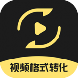 視頻格式轉化王最新版下載安裝-視頻格式轉化王app下載安裝