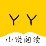 YY小說閱讀官方版下載-YY小說閱讀官方版2022最新版下載安裝