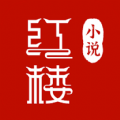 紅樓小說最新版下載-紅樓小說官方版下載