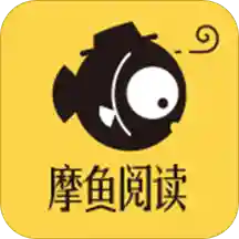 摩魚免費小說app最新版下載-摩魚免費小說app免費版下載