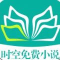 時空小說app安卓版下載-時空小說app免費版下載