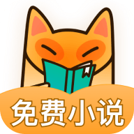 小书狐免费小说官方版