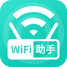 WiFi無線助手app官方版下載-WiFi無線助手app安卓版下載