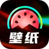 啟暉西瓜壁紙下載-啟暉西瓜壁紙app手機安卓版下載
