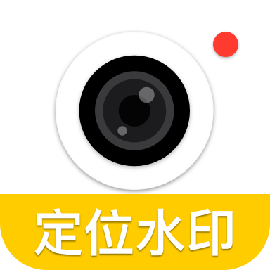 光譜水印相機app最新版下載-光譜水印相機app安卓版下載