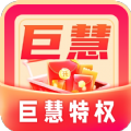 巨慧特權寶下載-巨慧特權寶app手機安卓版下載