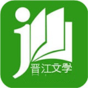 晉江文學城app官方版下載-晉江文學城app最新版2022下載