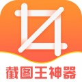 截圖王神器安卓版下載-截圖王神器app手機版v1.0.8下載2022