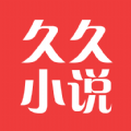 久久小說app官方版下載-久久小說app去廣告版下載2022 