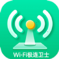 WiFi極連衛士app官方版下載-WiFi極連衛士app免費版下載
