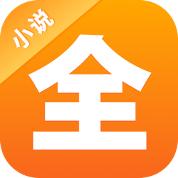 點閱小說大全app官方版下載-點閱小說大全app安卓版下載