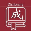樂果成語詞典app官方版下載-樂果成語詞典app安卓版下載