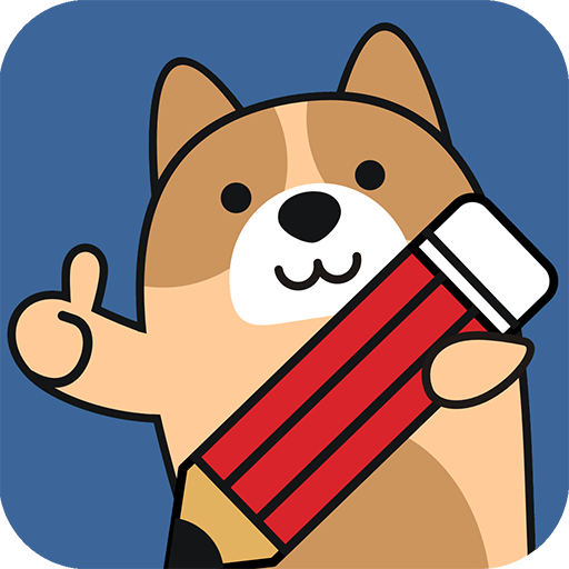 建造師練題狗app官方版下載-建造師練題狗app安卓版下載