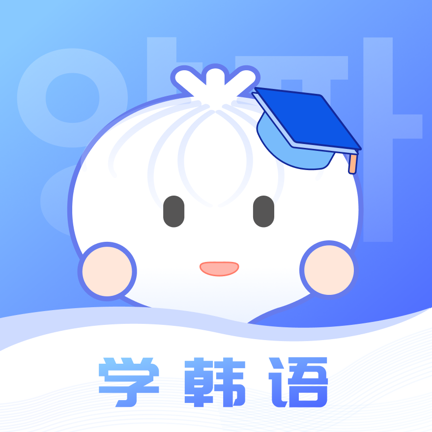 洋蔥韓語下載-洋蔥韓語app手機最新版下載
