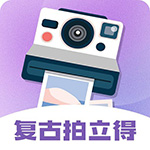 chic拍立得相機軟件下載-chic拍立得相機安卓版下載