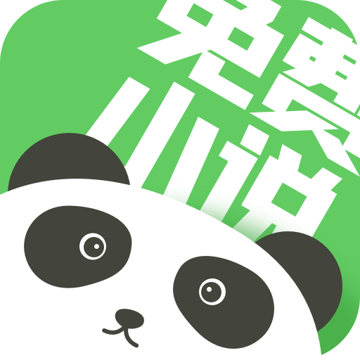 熊貓小說官方版下載-熊貓小說app手機免費版v1.0.3下載