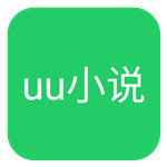 uu小說app免費版下載-uu小說最新版下載app