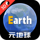 earth地球app下載-earth地球app最新版下載