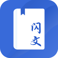 闪文小说app2023最新版下载