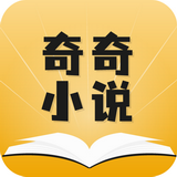 奇奇小说app最新版下载2023