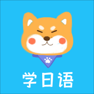 日語閱讀app下載-日語閱讀手機最新版下載