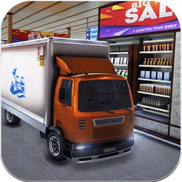 超市貨物運輸卡車手遊下載-超市貨物運輸卡車手遊最新版下載