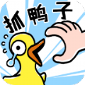 抓10億隻鴨子遊戲下載-抓10億隻鴨子手機免費版下載