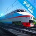 電動火車模擬器遊戲最新版2023下載-電動火車模擬器遊戲安卓版下載