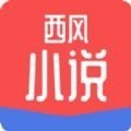 西風小說app最新版2023下載-西風小說app免費版下載