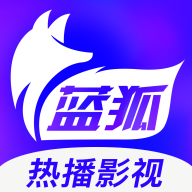 蓝狐影视app最新版本下载