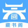 藏書閣小說app最新版下載-藏書閣小說app安卓版下載