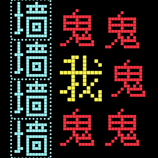 猛鬼漢字迷宮遊戲最新版下載-猛鬼漢字迷宮遊戲安卓版下載